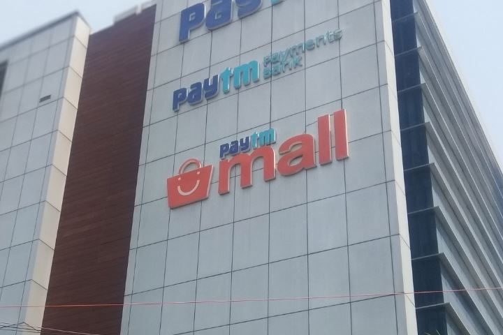 पेटीएम