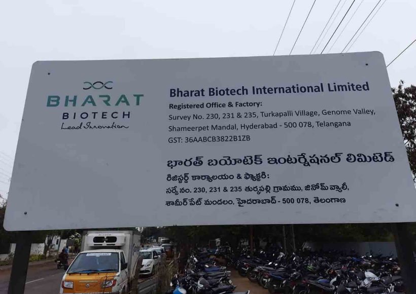 Bharat Biotech's facility