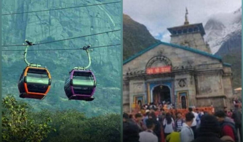 Now the way to build a ropeway in Kedarnath is clear, important approval has been given, the journey will be completed in 30 minutes