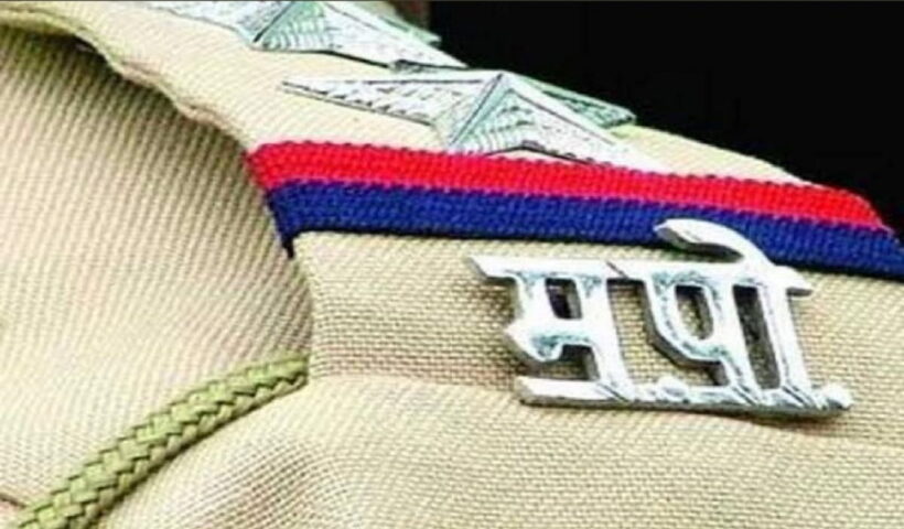 Mumbai Police, Maharashtra police.