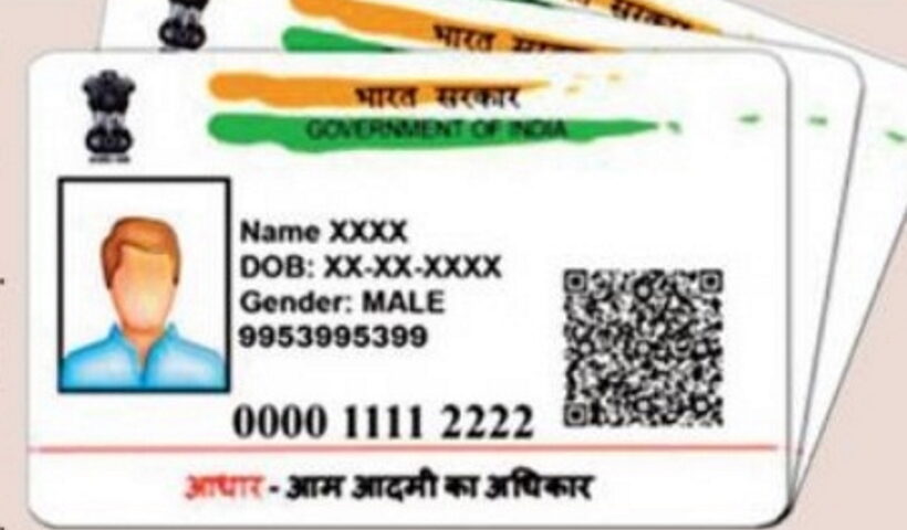 Aadhar.