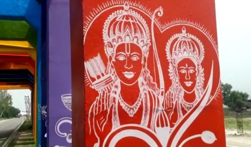 'New Ayodhya' gets ready for Ram temple.