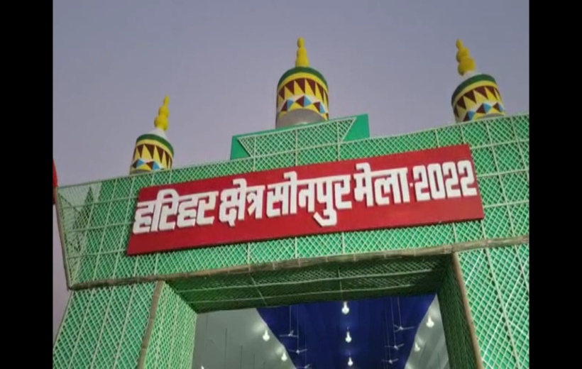 The world famous Sonepur Mela is a symbol of the glorious cultural tradition of Bihar.