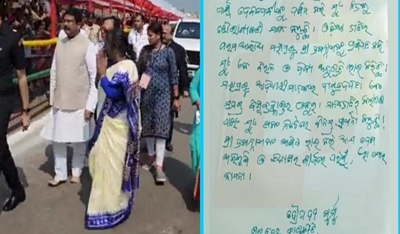 राष्ट्रपति द्रौपदी मुर्मू
