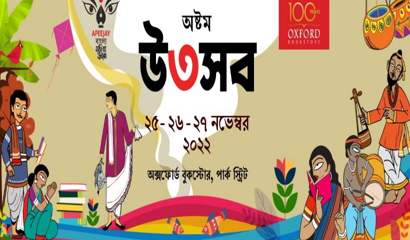 First Bengali Lit Fest returns in physical format after two years