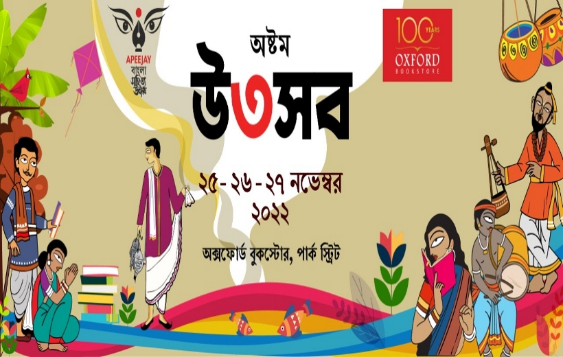 First Bengali Lit Fest returns in physical format after two years