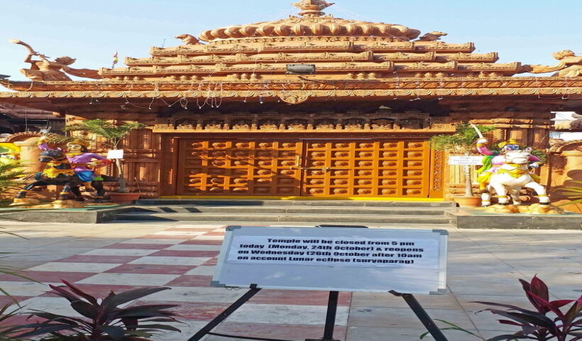 Hyderabad: A temple is closed due to partial solar eclipse