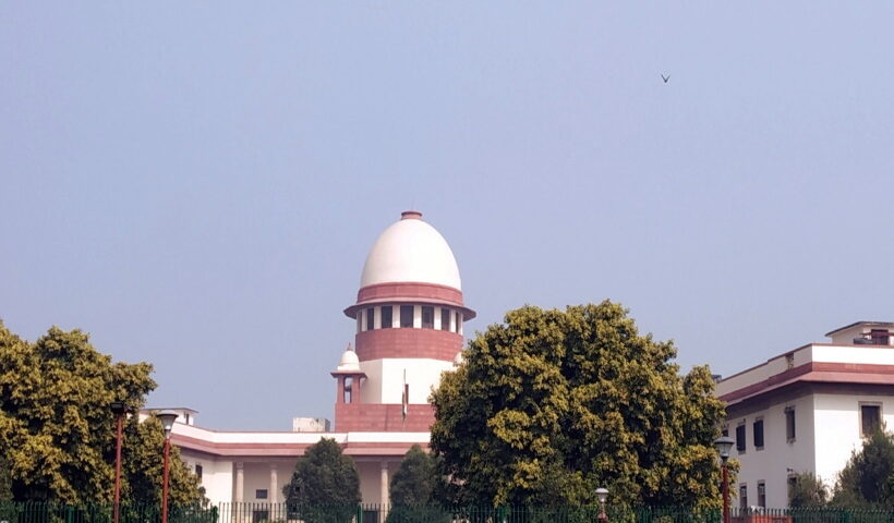 सुप्रीम कोर्ट