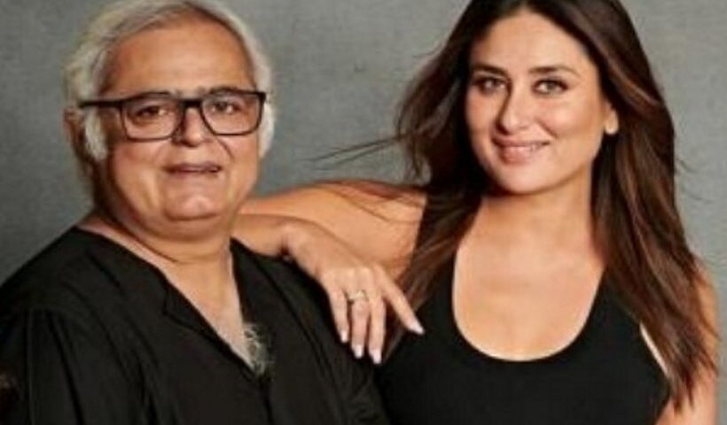 हंसल मेहता और करीना कपूर खान