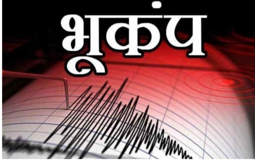 Earthquake occurred 02 times in Uttarakhand today, panic due to earthquake 05 times in a week.