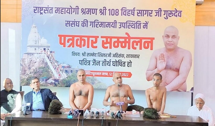 Strong demand to declare Shri Sammed Shikharji.