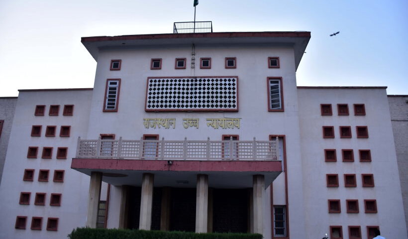 राजस्थान हाईकोर्ट