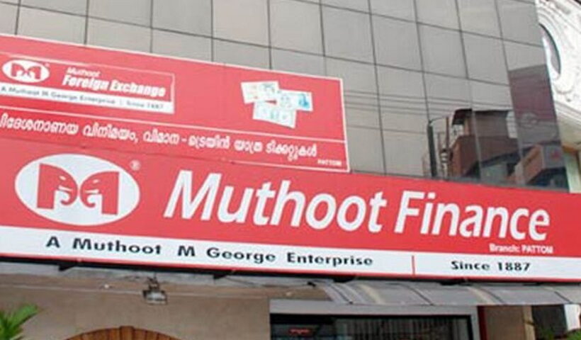 Jewelery worth 5.23 lakh was replaced with fake in the strong room of Muthoot Finance Company, case registered against 3.
