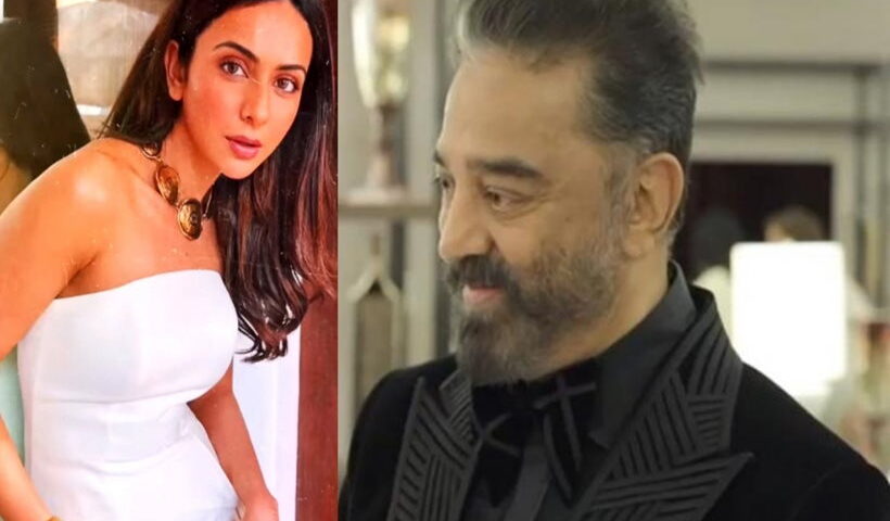 कमल हासन और रकुल प्रीत सिंह