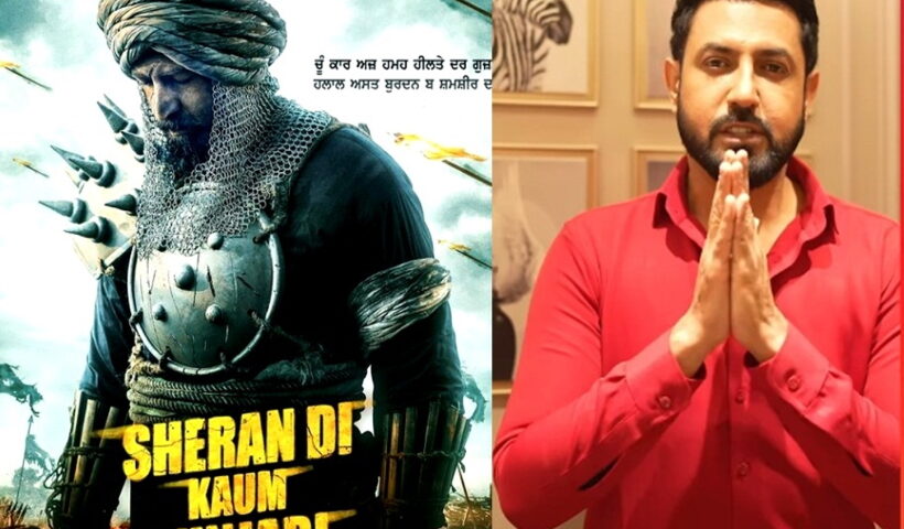 Gippy Grewal announces his next film 'Shera Di Kaum Punjabi' on birthday