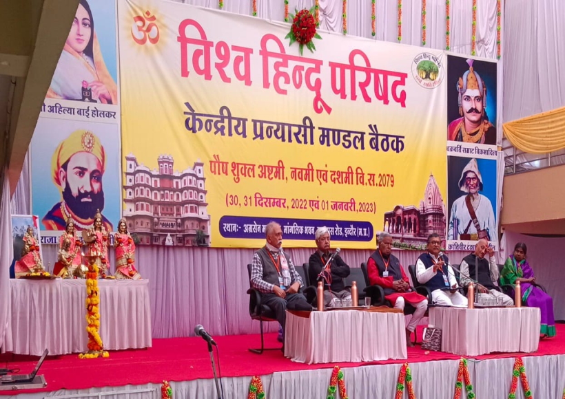 Indore me vhp ki baithak