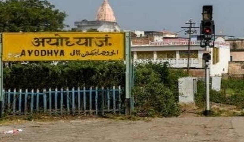 Ayodhya.