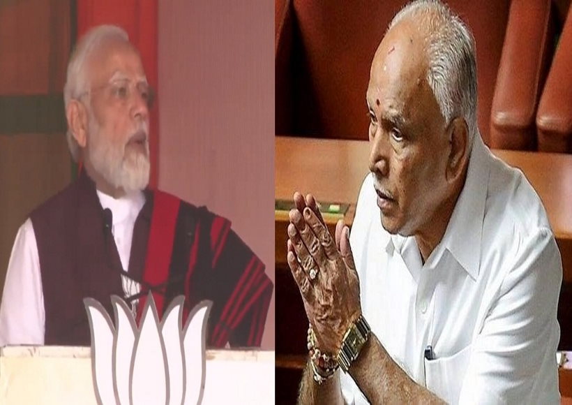 येदियुरप्पा के विदाई भाषण को पीएम मोदी ने बताया 'प्रेरणादायक'