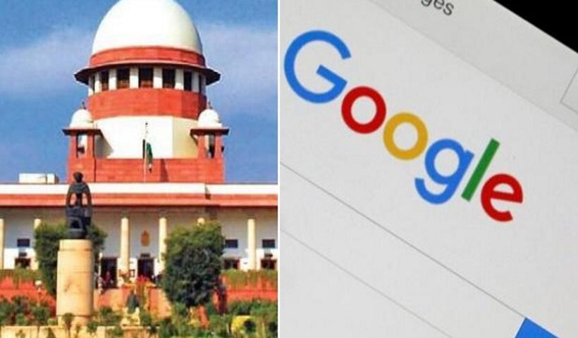 सुप्रीम कोर्ट ने गूगल की याचिका पर आदेश को संशोधित करने से किया इनकार, कहा- 'क्षमा करें, यह नहीं किया जा सकता'