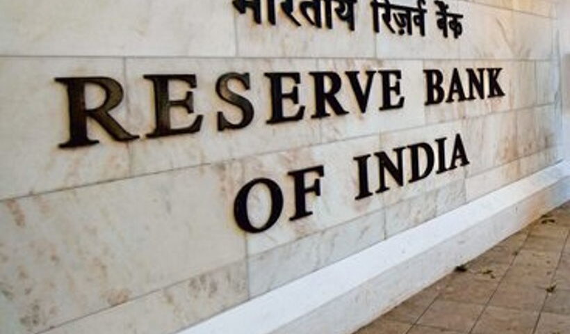 आरबीआई