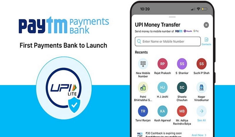 छोटे-मूल्य के यूपीआई लेनदेन के लिए पेटीएम पेमेंट्स बैंक हुआ यूपीआई लाइट के साथ लाइव