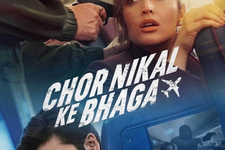 यामी गौतम की अगली फिल्म 'चोर निकल के भागा' 24 मार्च को ओटीटी पर होगी रिलीज