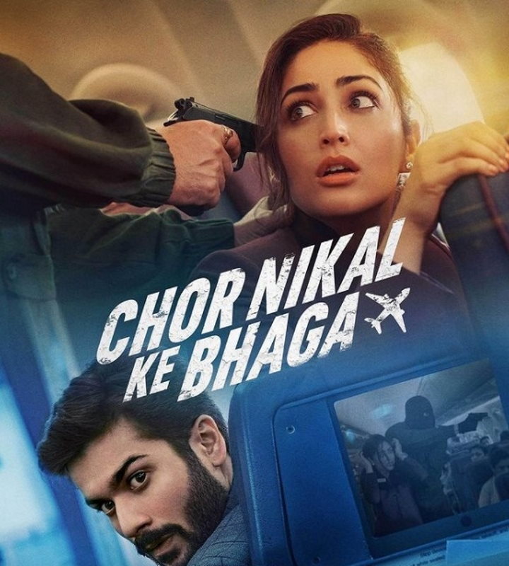 यामी गौतम की अगली फिल्म 'चोर निकल के भागा' 24 मार्च को ओटीटी पर होगी रिलीज