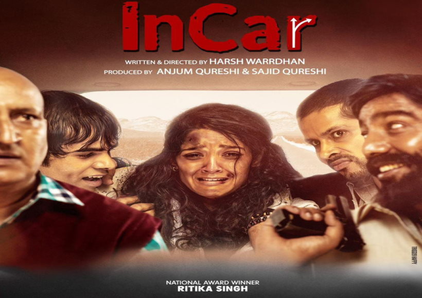 'इन कार' के पोस्टर में बंदूक की नोक पर ऋतिका सिंह