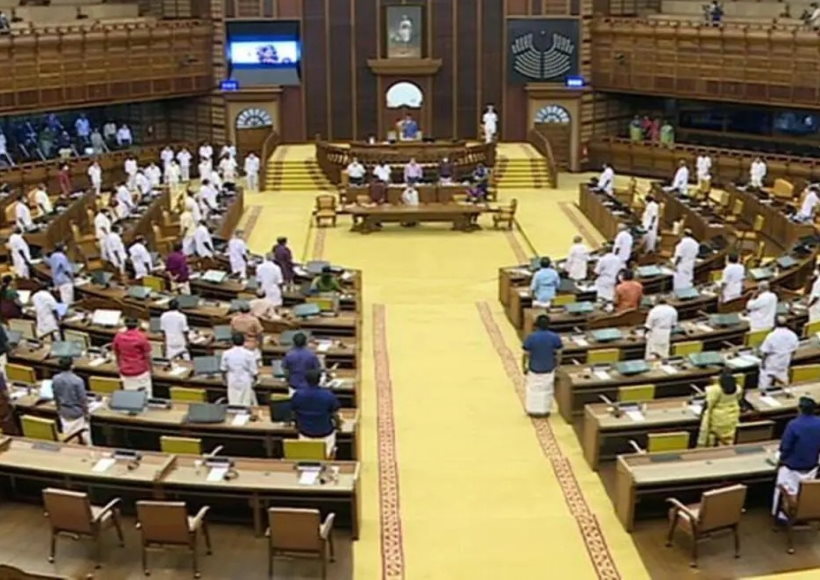केरल विधानसभा अनिश्चितकाल के लिए स्थगित