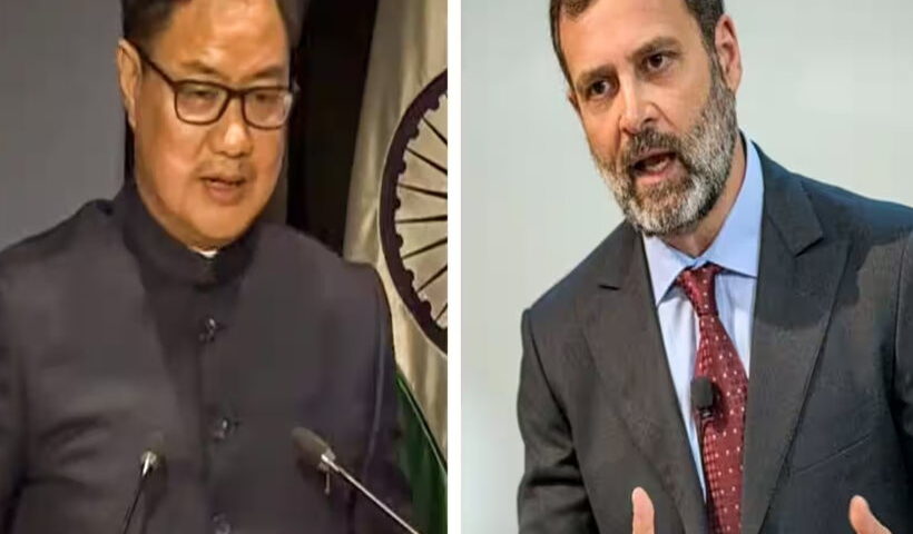 किरेन रिजिजू और राहुल गांधी