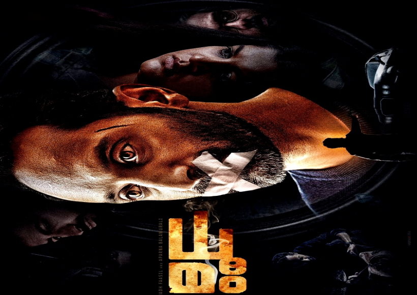 'केजीएफ' के निमार्ताओं ने अपनी मलयालम फिल्म 'धूमम' का फर्स्ट लुक किया जारी