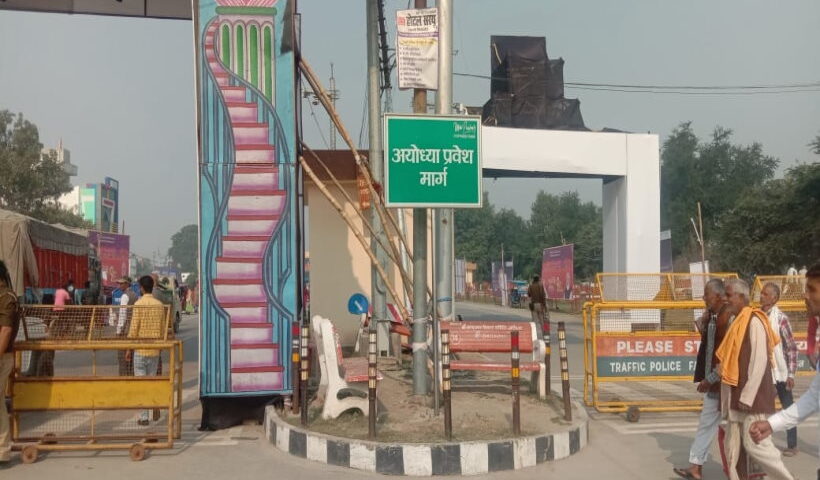 अयोध्या में शुरू होगा बायोडीजल प्रोजेक्ट