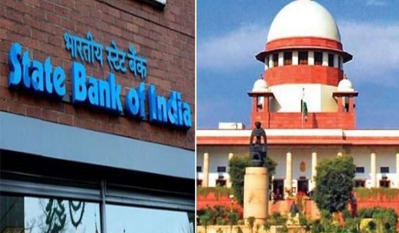 एसबीआई,सुप्रीम कोर्ट