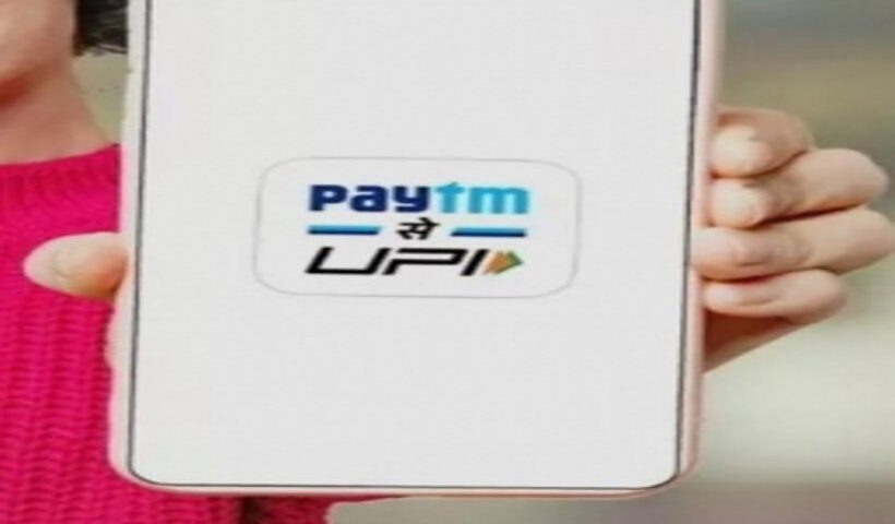 पेटीएम ने 6.8 मिलियन डिवाइसों के साथ ऑफलाइन भुगतान का नेतृत्व किया, जीएमवी 40 प्रतिशत बढ़ा