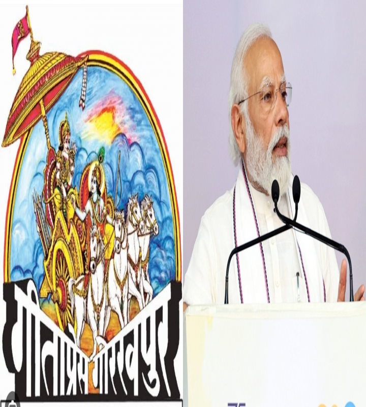 गीताप्रेस के शताब्दी वर्ष समारोह के समापन पर मुख्य अतिथि होंगे पीएम मोदी
