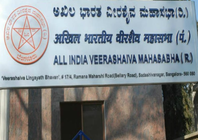 लिंगायतों ने की कर्नाटक के मुख्यमंत्री पद की मांग, उपमुख्यमंत्री के लिए लॉबिंग शुरू