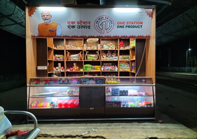 बिहार के 50 स्टेशनों पर खोले गए 'एक स्टेशन, एक उत्पाद केंद्र', स्थानीय लोग हो रहे हैं लाभान्वित
