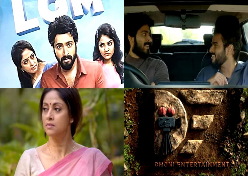 धोनी ने अपनी पहली फिल्म 'लेट्स गेट मैरिड' का टीजर साझा किया