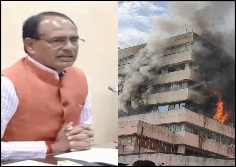 मध्य प्रदेश: सतपुड़ा भवन में लगी आग काबू में, सरकार ने जांच के लिए बनाई समिति