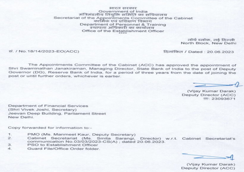 स्वामीनाथन जानकीरमन आरबीआई के डिप्टी गवर्नर नियुक्त