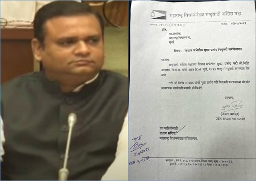 महाराष्ट्र विधानसभा अध्यक्ष राहुल नार्वेकर करेंगे विपक्ष के नेता पर फैसला