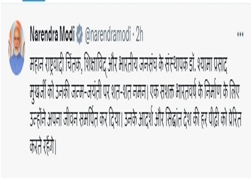 पीएम मोदी