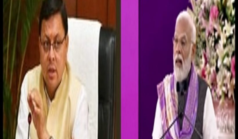 उत्तराखंड सीएम धामी और पीएम मोदी