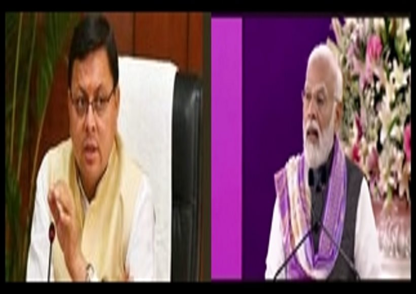 उत्तराखंड सीएम धामी और पीएम मोदी