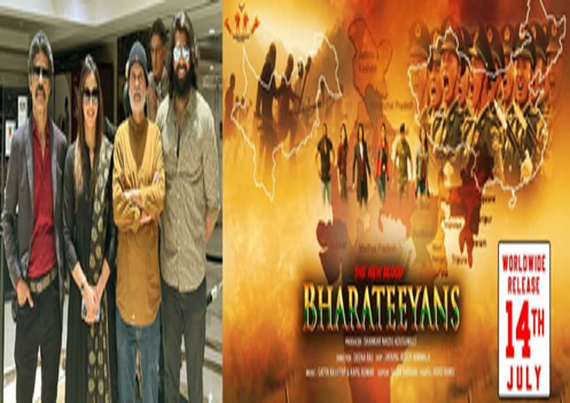 सेंसर बोर्ड ने 'भारतीयन्स' से हटाया 'शिव तांडव', शंकर नायडू ने जतायी नाराजगी