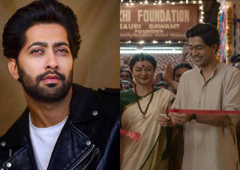'आर्या' के बाद अब बायोपिक 'ताली' में दिखेंगी सुष्मिता और अंकुर भाटिया की जोड़ी