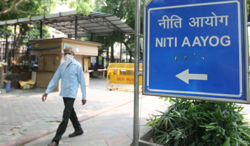 नीति आयोग