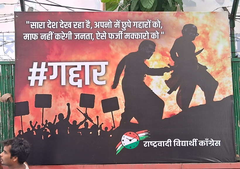 दिल्ली में राकांपा की राष्ट्रीय कार्यकारिणी की बैठक से पहले पोस्‍टर वॉर, अजित पवार को बताया 'गद्दार'