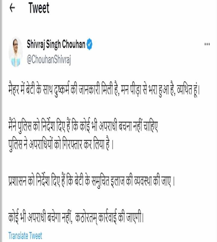 मैहर में 10 वर्षीय बालिका से सामूहिक दुष्कर्म, आरोपी गिरफ्तार