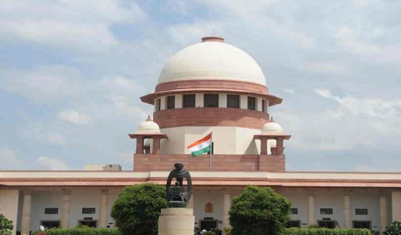 सुप्रीम कोर्ट